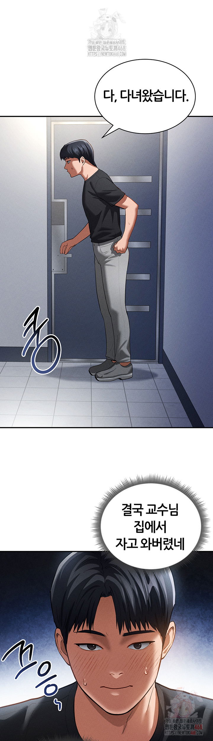 my-eyes-now-see-desire-raw-chap-29-4