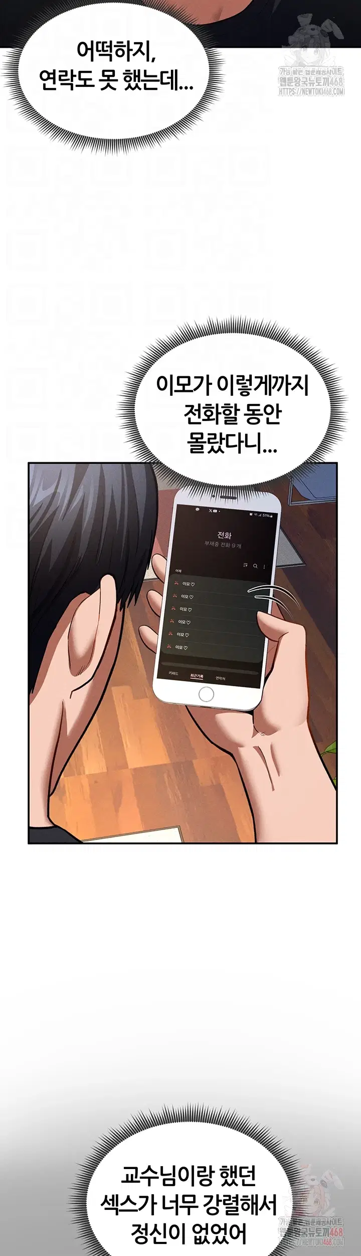 my-eyes-now-see-desire-raw-chap-29-5