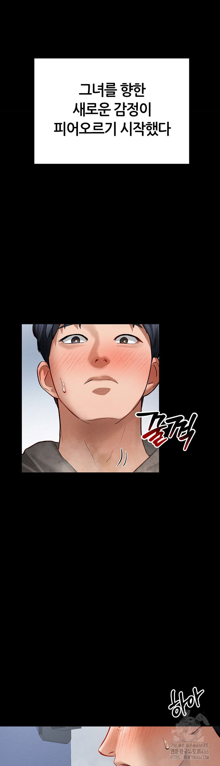 my-eyes-now-see-desire-raw-chap-3-21