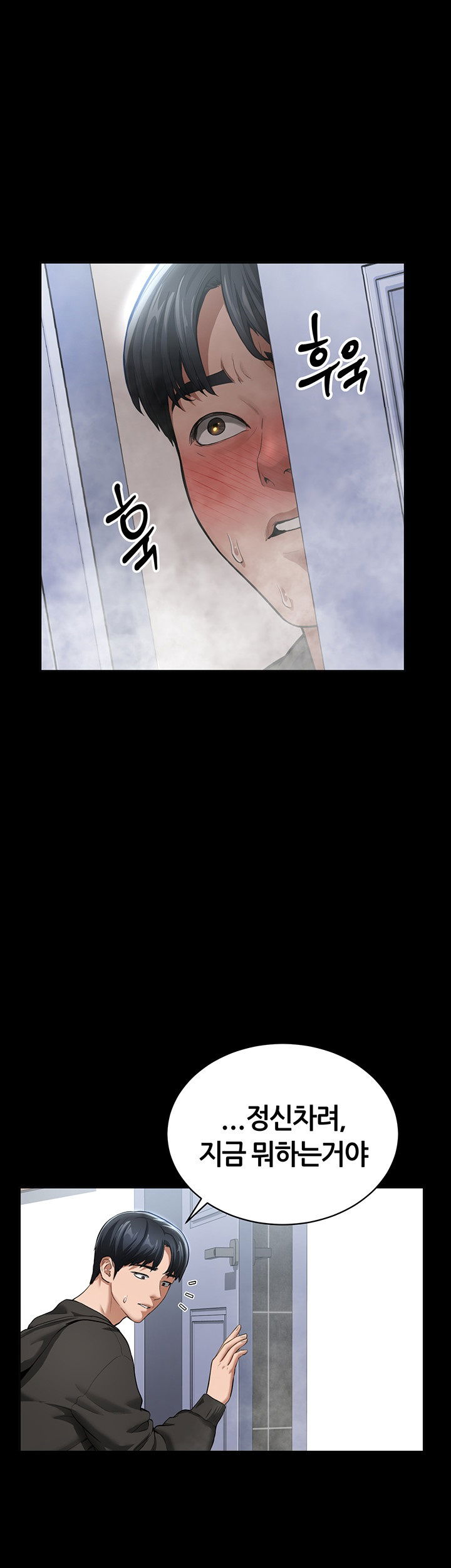 my-eyes-now-see-desire-raw-chap-3-29