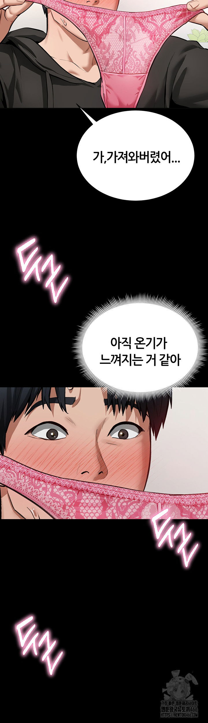 my-eyes-now-see-desire-raw-chap-3-32