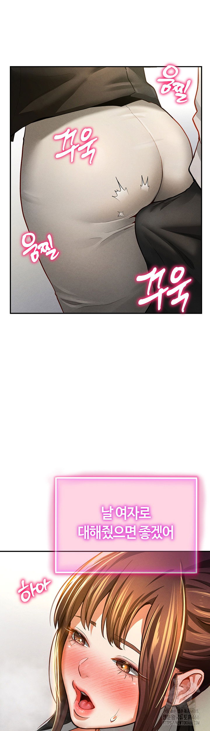 my-eyes-now-see-desire-raw-chap-3-55