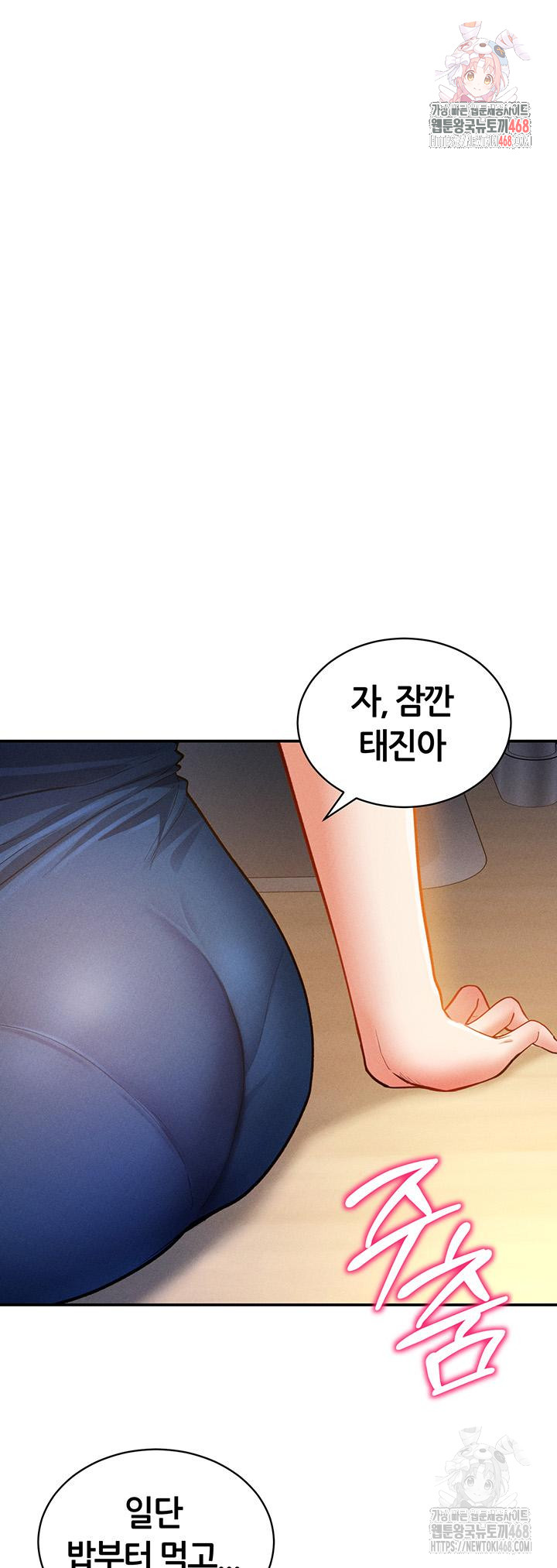 my-eyes-now-see-desire-raw-chap-30-0