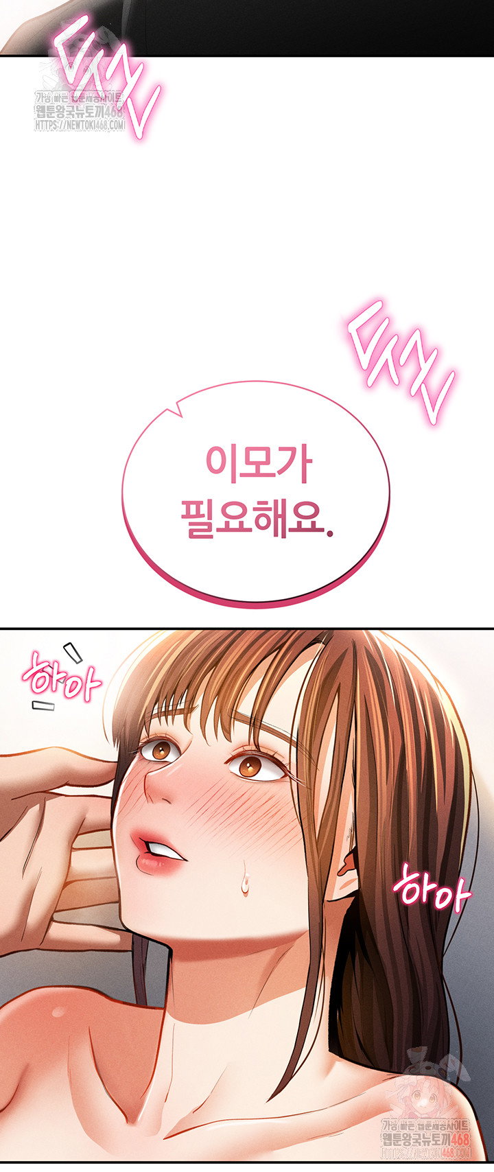my-eyes-now-see-desire-raw-chap-30-20