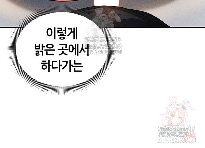 my-eyes-now-see-desire-raw-chap-30-24