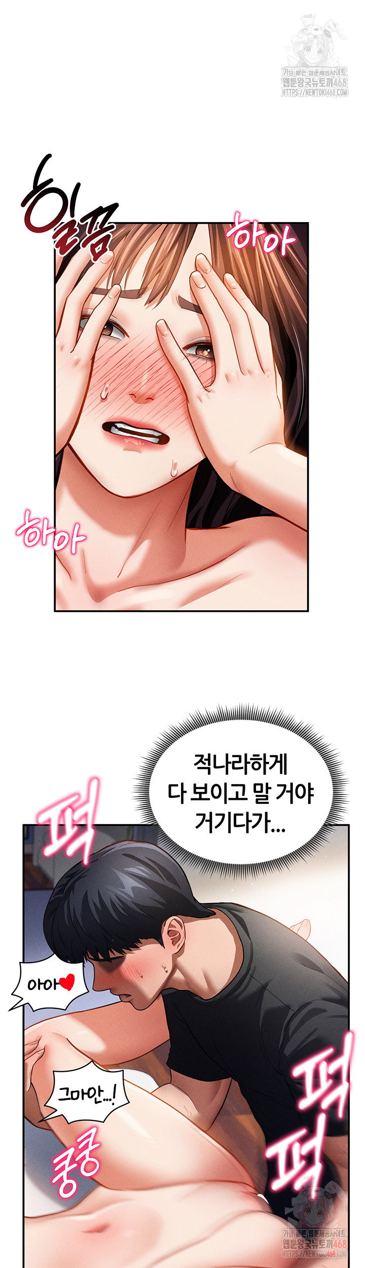 my-eyes-now-see-desire-raw-chap-30-26