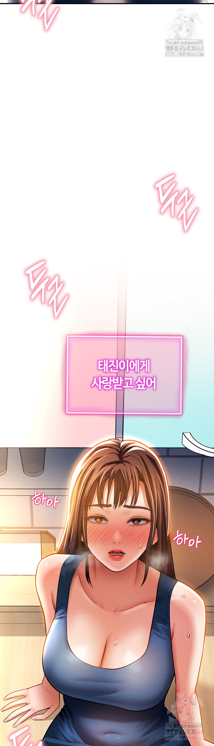 my-eyes-now-see-desire-raw-chap-30-2