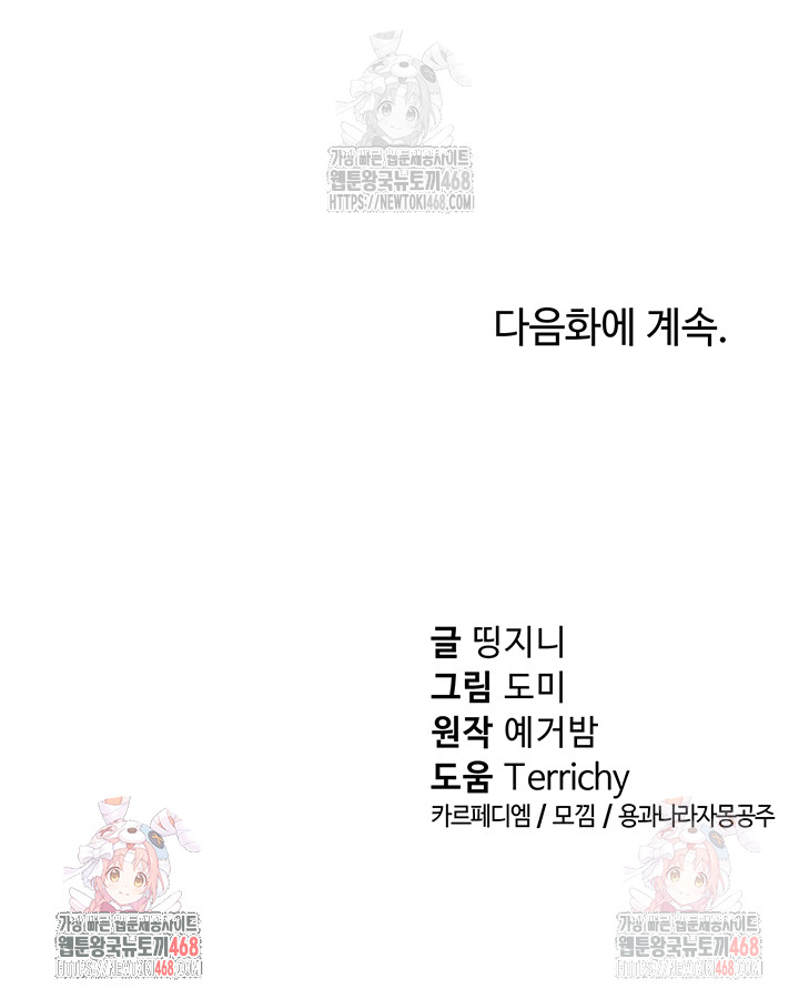 my-eyes-now-see-desire-raw-chap-30-49