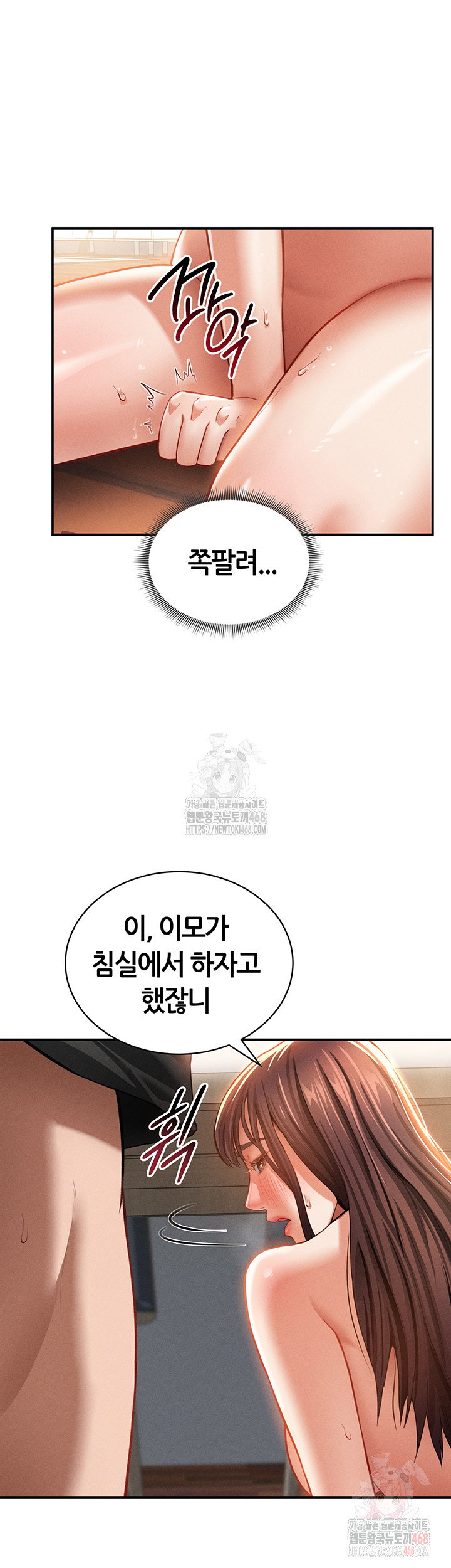 my-eyes-now-see-desire-raw-chap-31-9