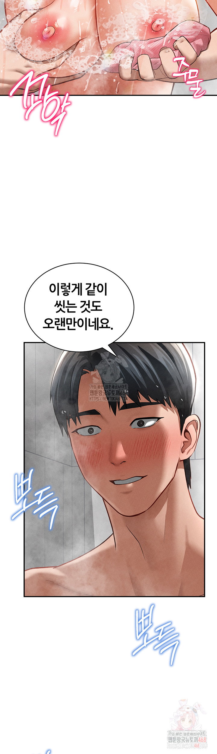 my-eyes-now-see-desire-raw-chap-31-24