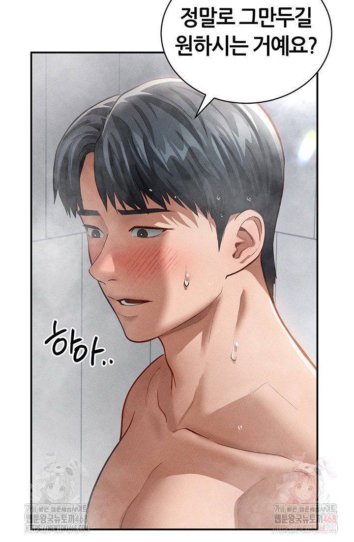 my-eyes-now-see-desire-raw-chap-31-44
