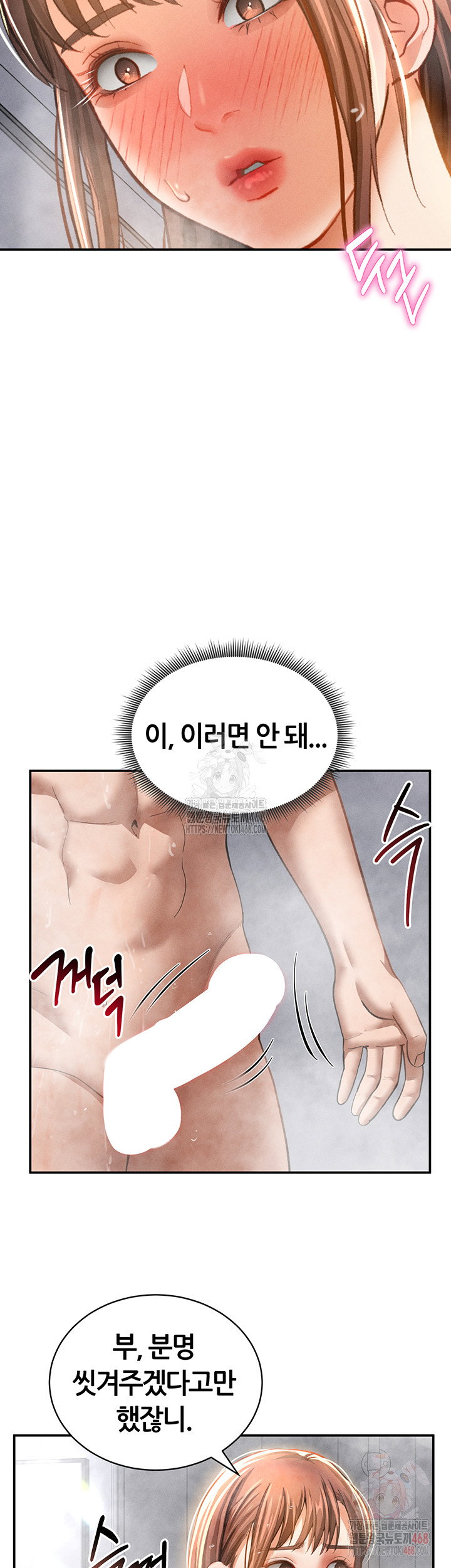 my-eyes-now-see-desire-raw-chap-31-46