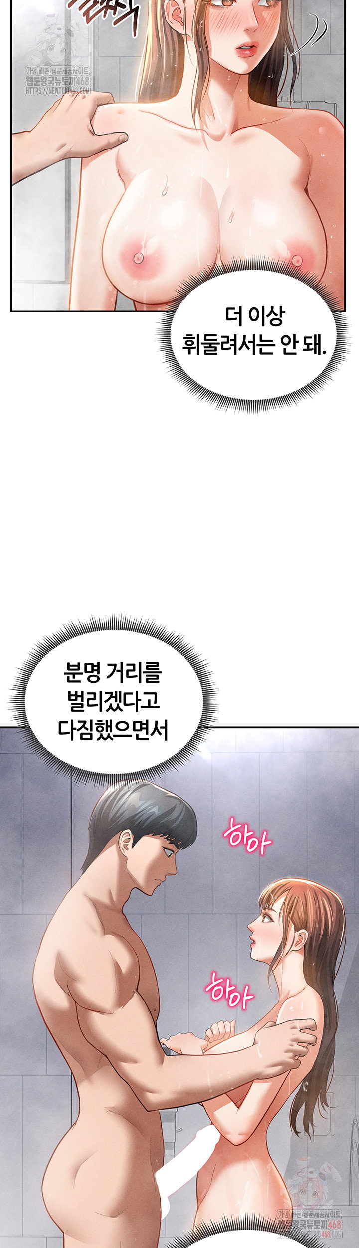 my-eyes-now-see-desire-raw-chap-31-47