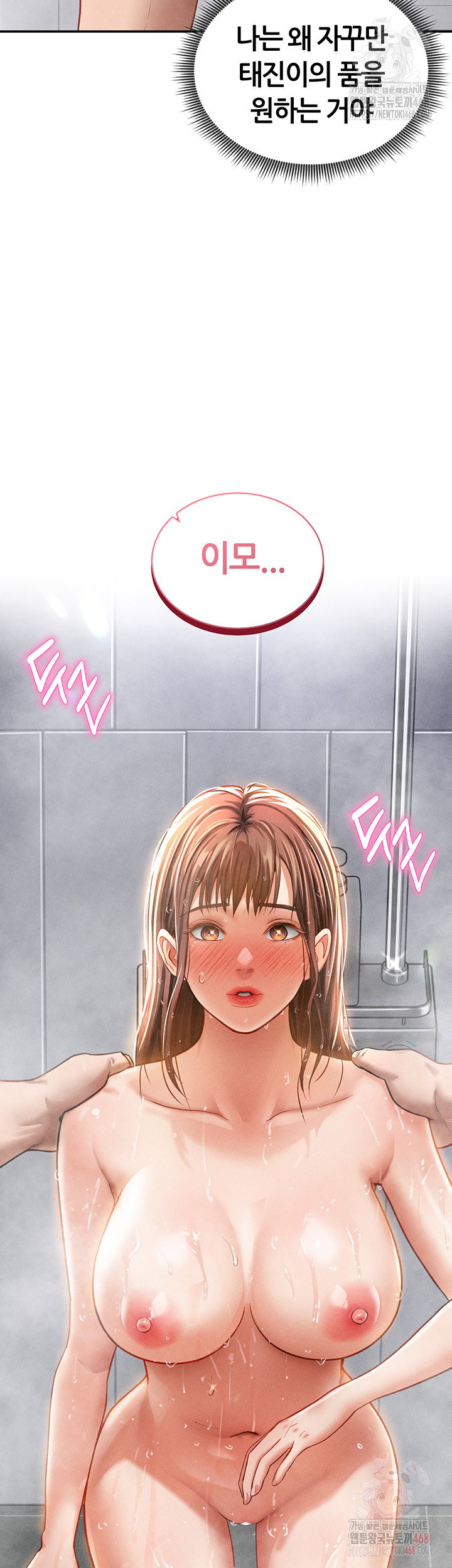 my-eyes-now-see-desire-raw-chap-31-48
