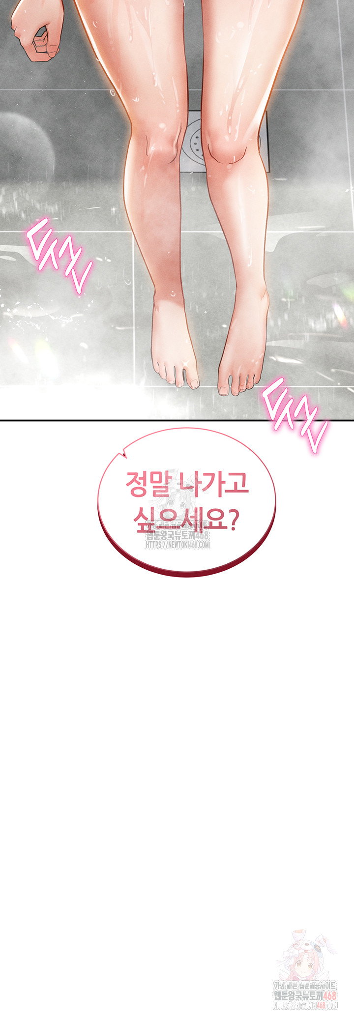 my-eyes-now-see-desire-raw-chap-31-49