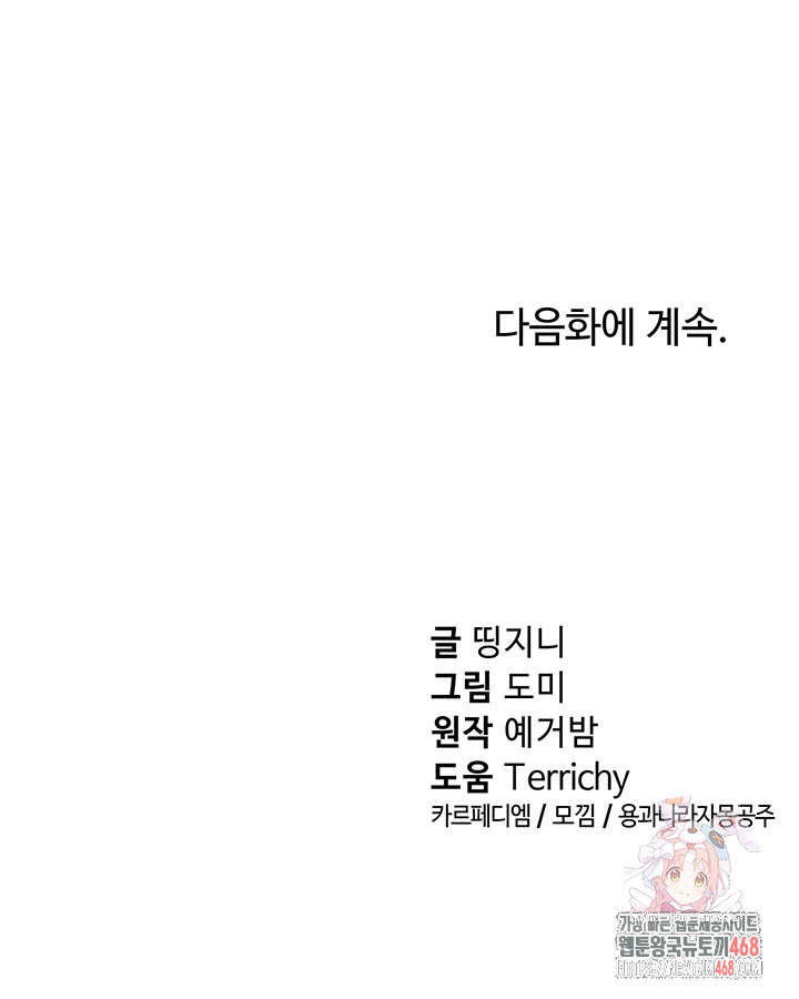 my-eyes-now-see-desire-raw-chap-31-50