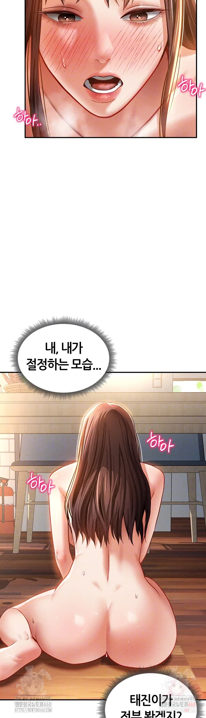 my-eyes-now-see-desire-raw-chap-31-7