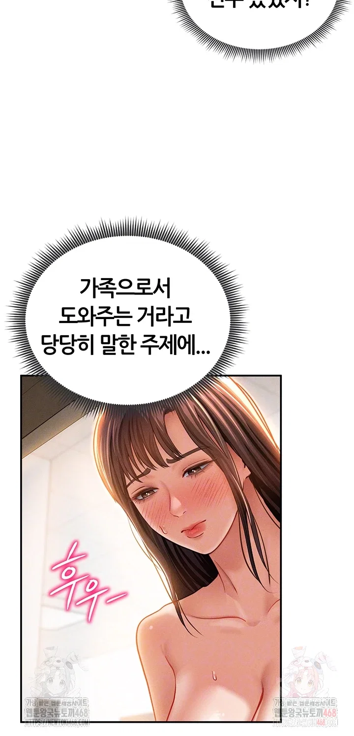 my-eyes-now-see-desire-raw-chap-31-8