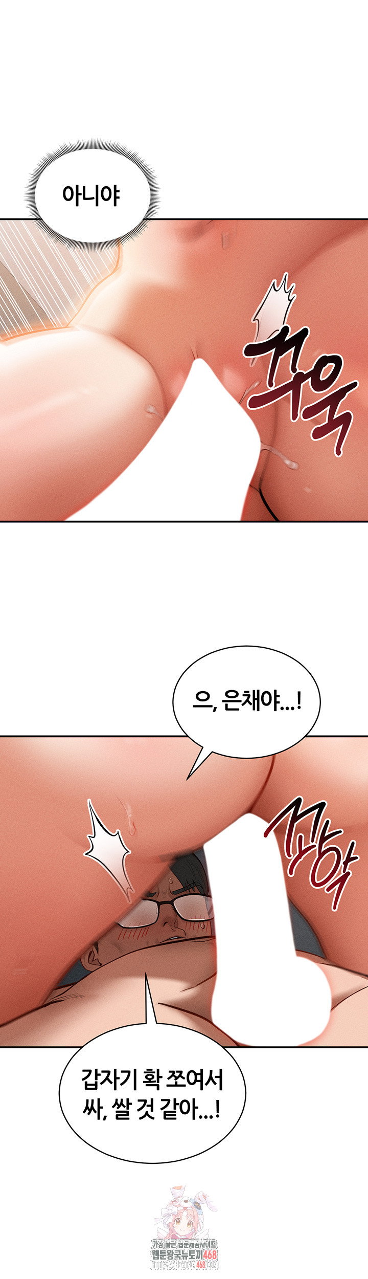 my-eyes-now-see-desire-raw-chap-34-0
