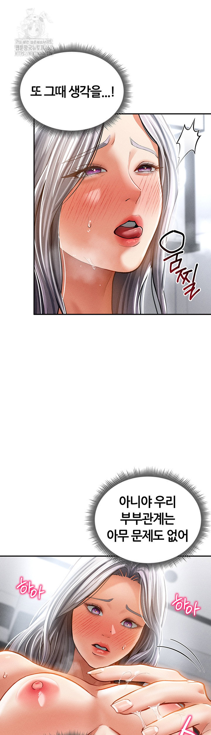my-eyes-now-see-desire-raw-chap-34-9