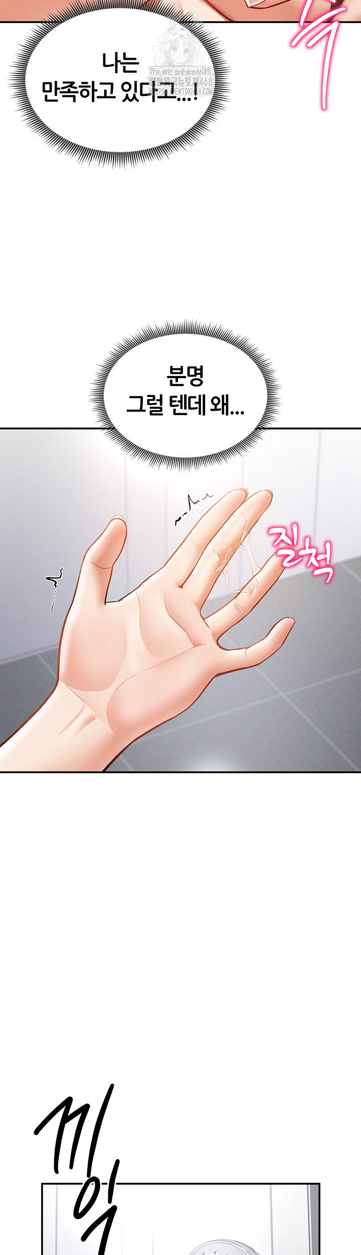 my-eyes-now-see-desire-raw-chap-34-10