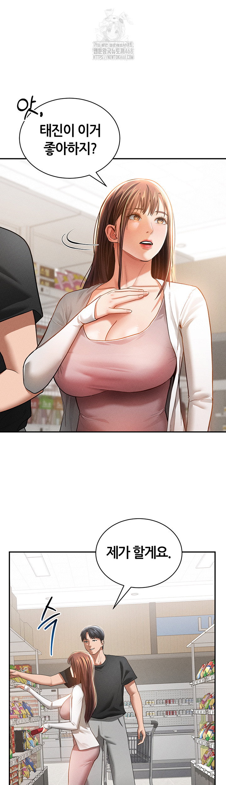 my-eyes-now-see-desire-raw-chap-34-16