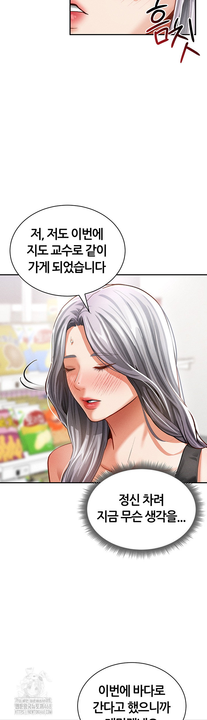 my-eyes-now-see-desire-raw-chap-34-26