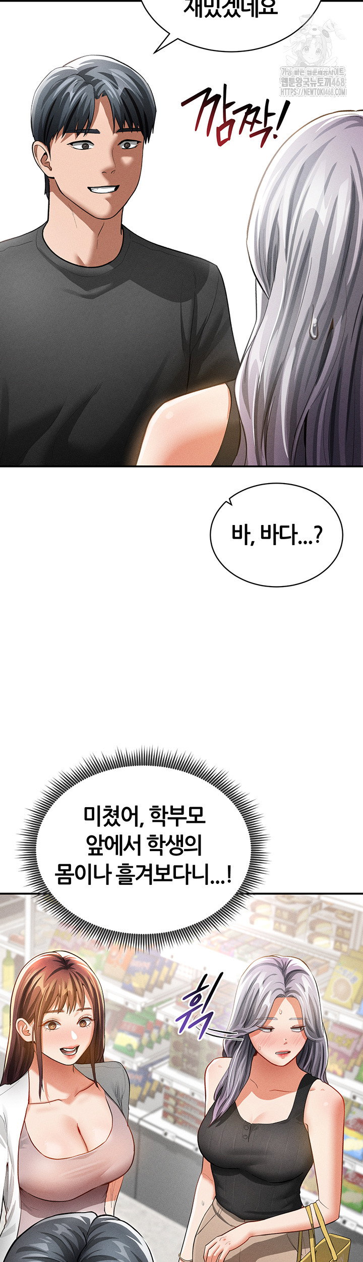 my-eyes-now-see-desire-raw-chap-34-27