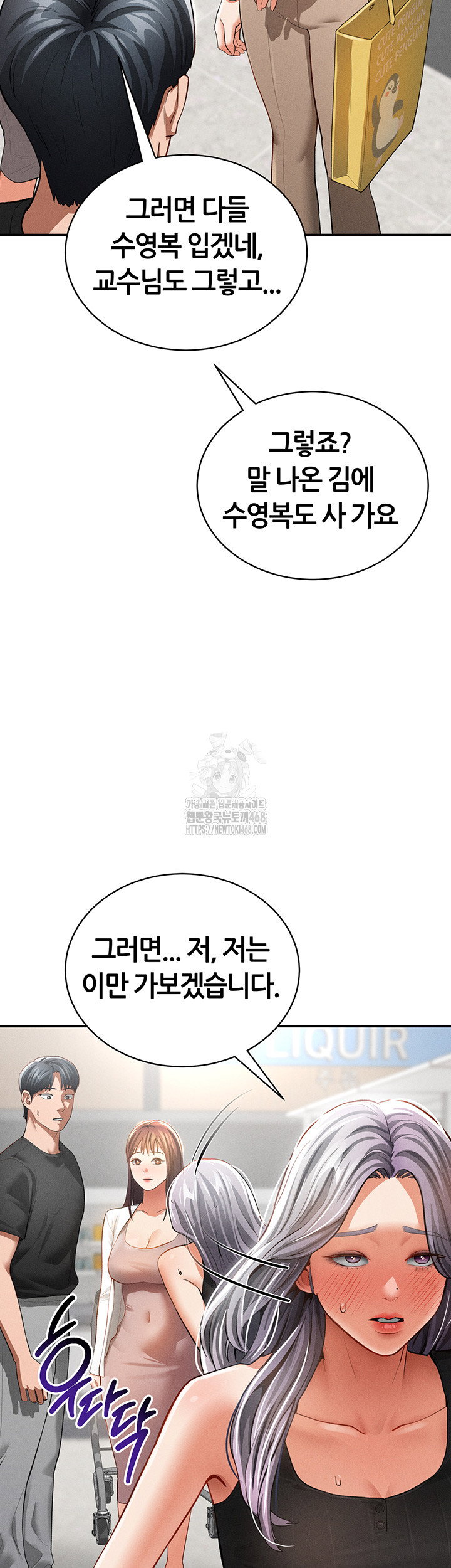 my-eyes-now-see-desire-raw-chap-34-28
