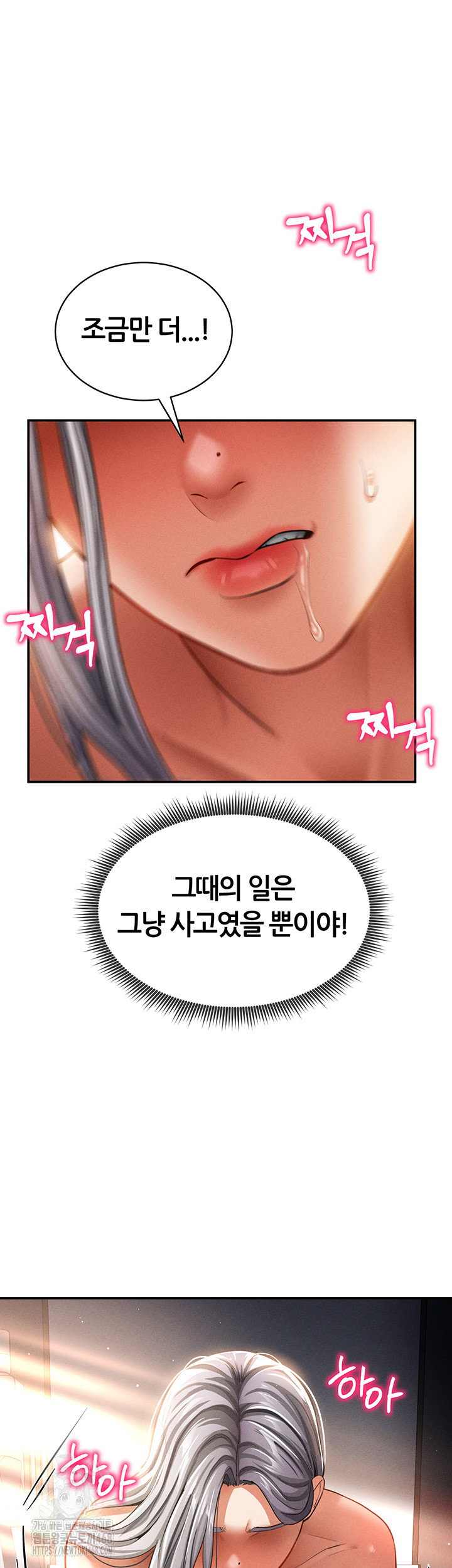 my-eyes-now-see-desire-raw-chap-34-2