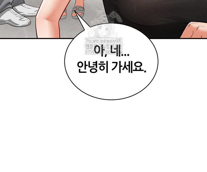my-eyes-now-see-desire-raw-chap-34-29
