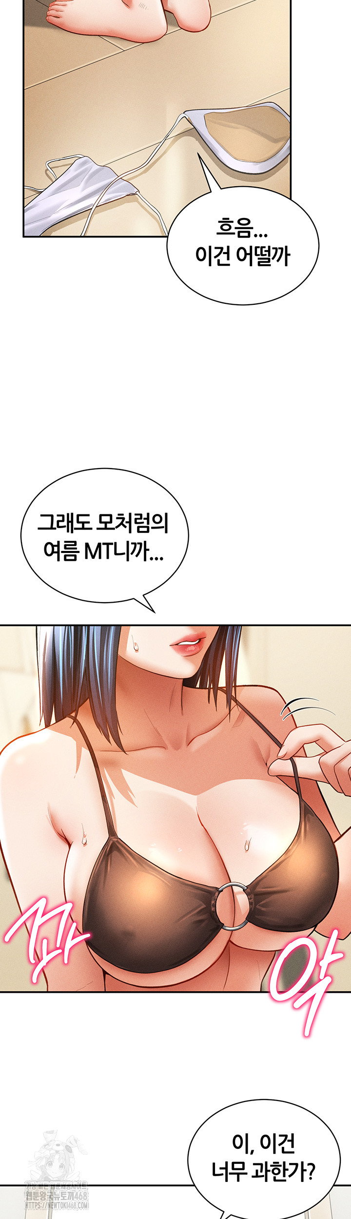 my-eyes-now-see-desire-raw-chap-34-33