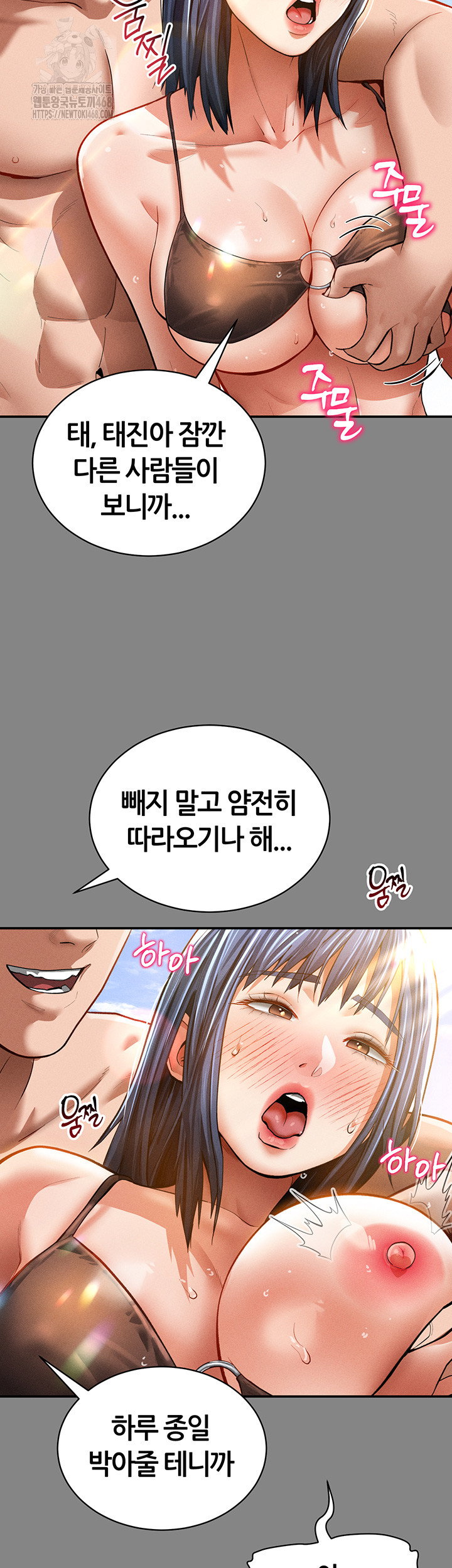 my-eyes-now-see-desire-raw-chap-34-39