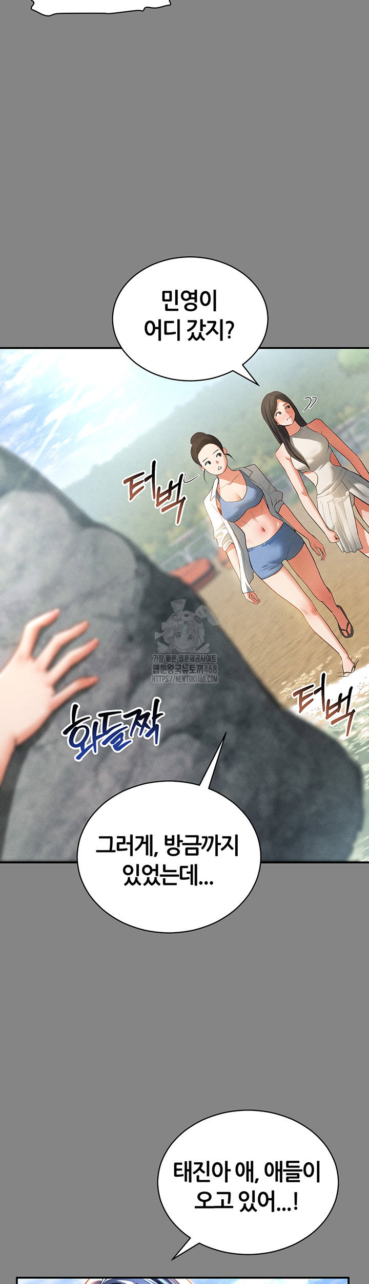 my-eyes-now-see-desire-raw-chap-34-43