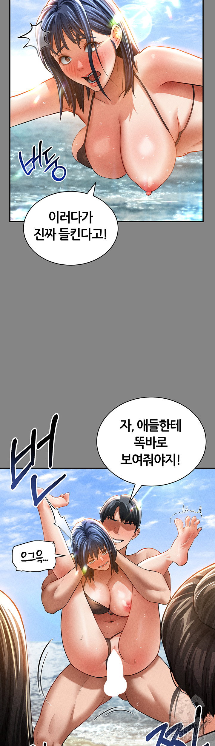my-eyes-now-see-desire-raw-chap-34-44