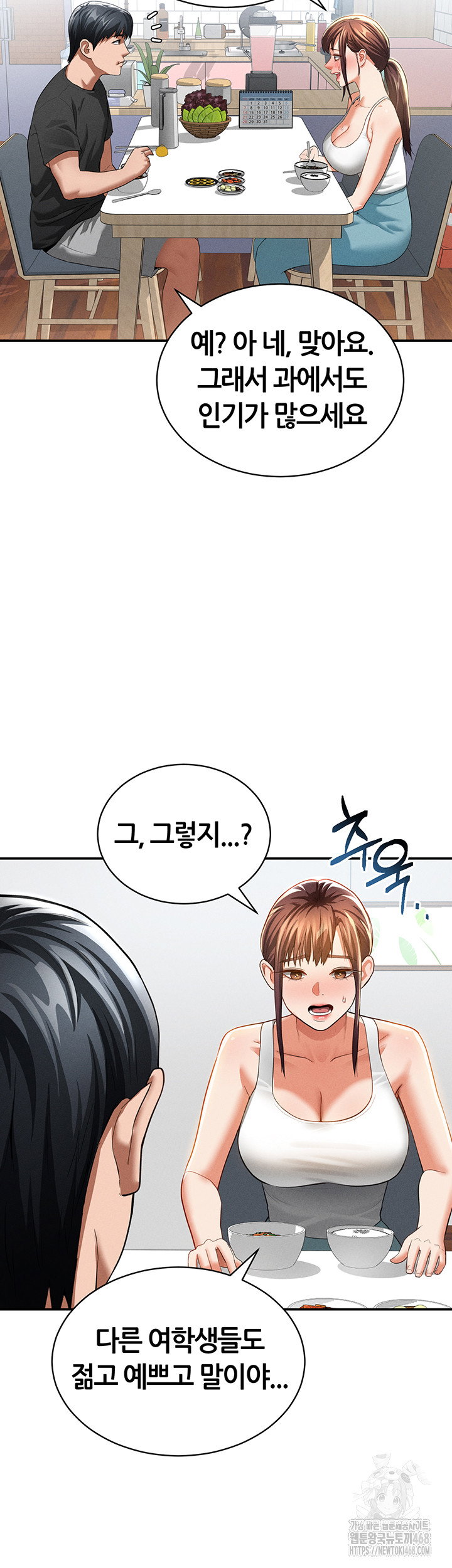 my-eyes-now-see-desire-raw-chap-34-51