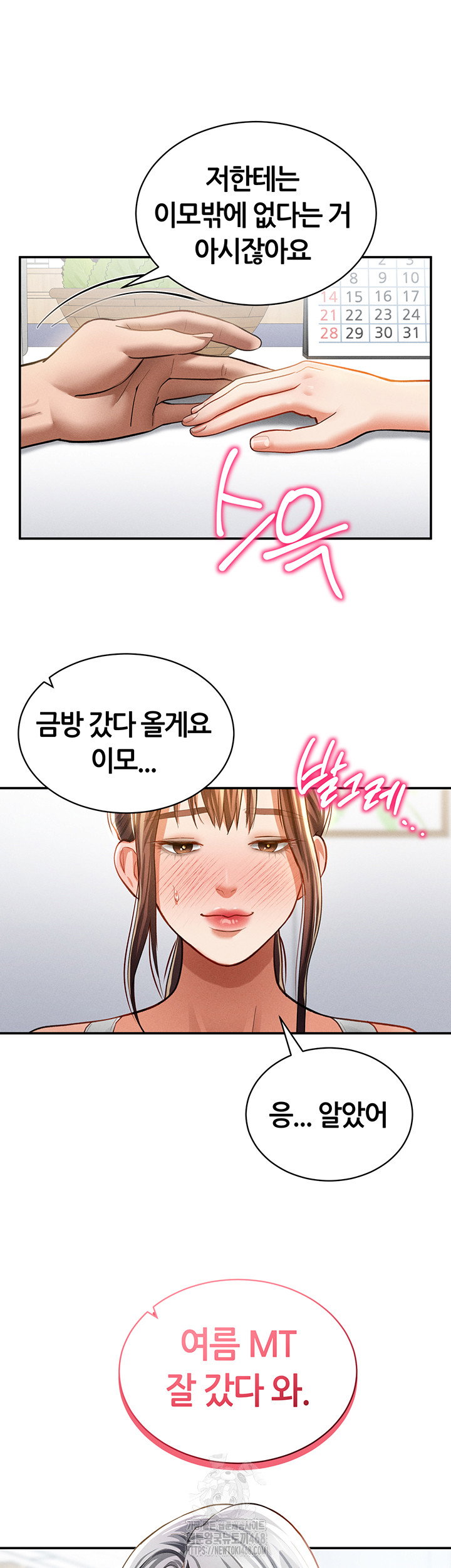 my-eyes-now-see-desire-raw-chap-34-52
