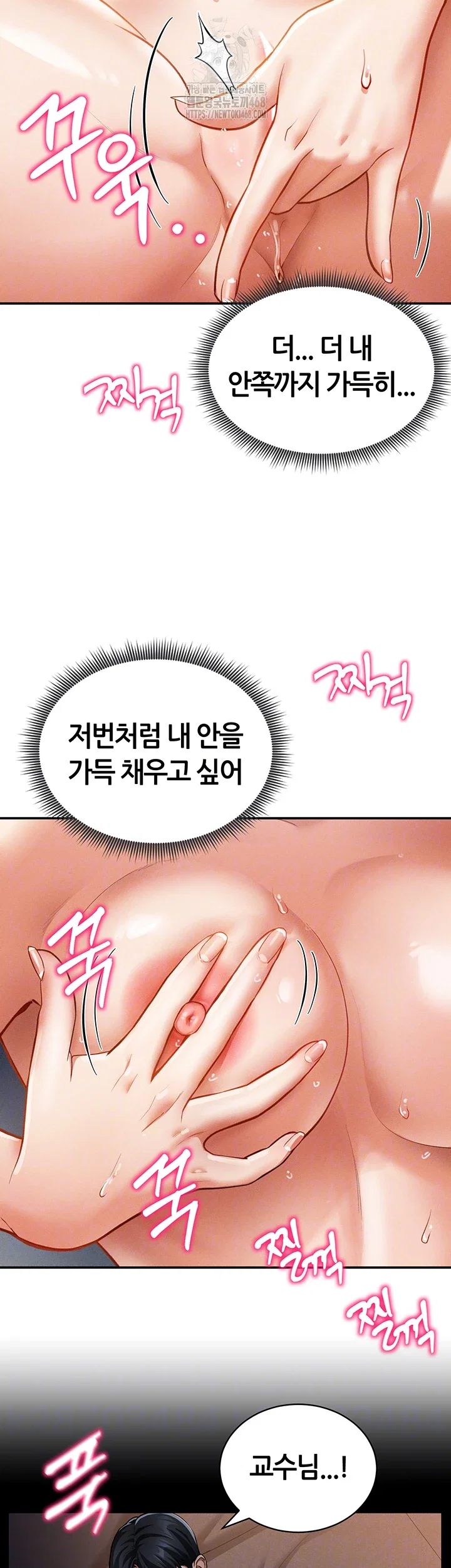 my-eyes-now-see-desire-raw-chap-34-7