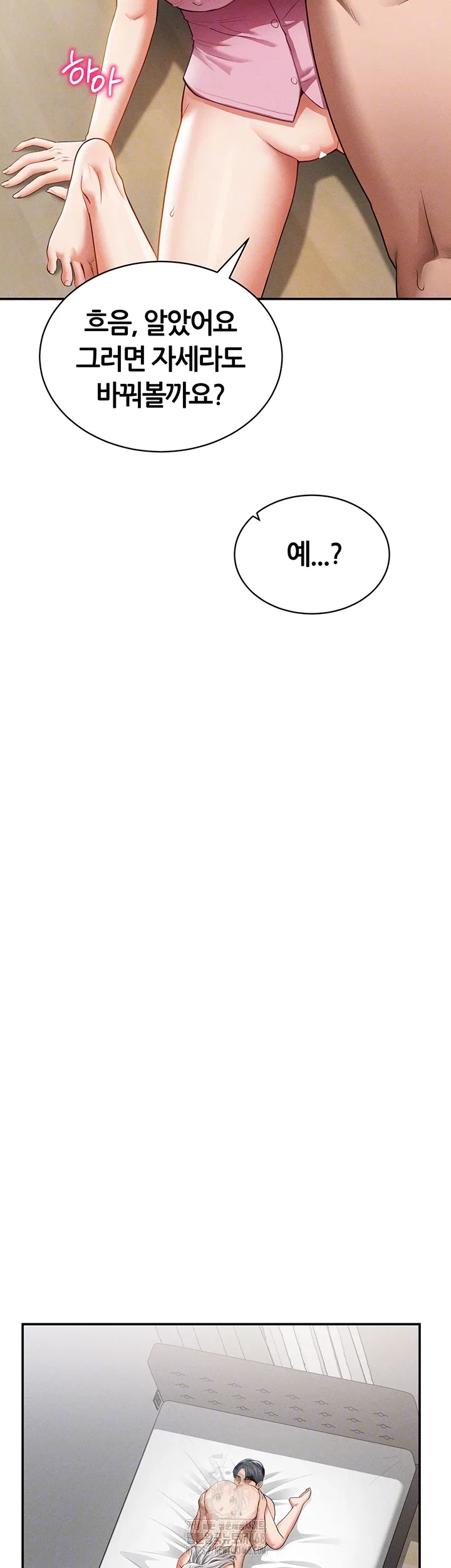 my-eyes-now-see-desire-raw-chap-37-11