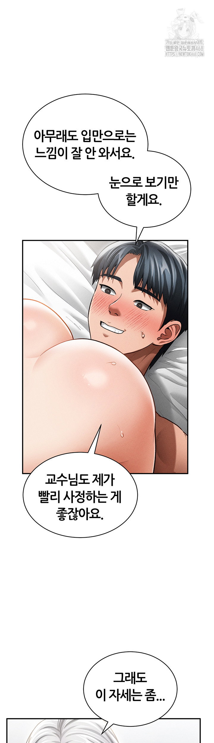 my-eyes-now-see-desire-raw-chap-37-14