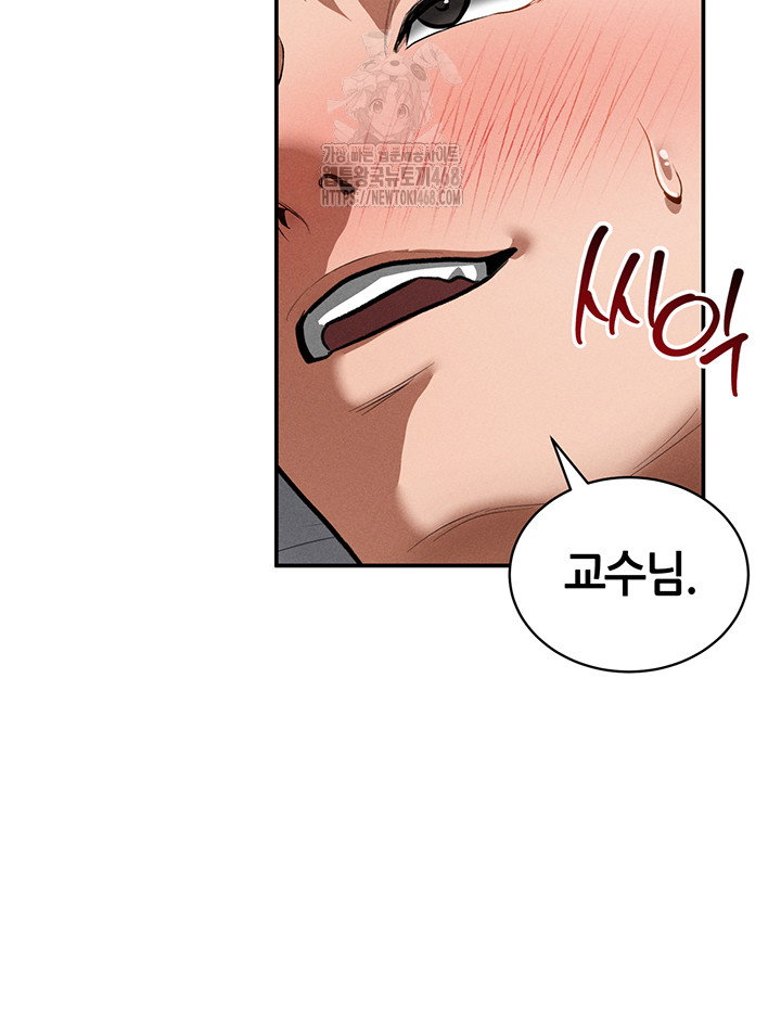 my-eyes-now-see-desire-raw-chap-37-18
