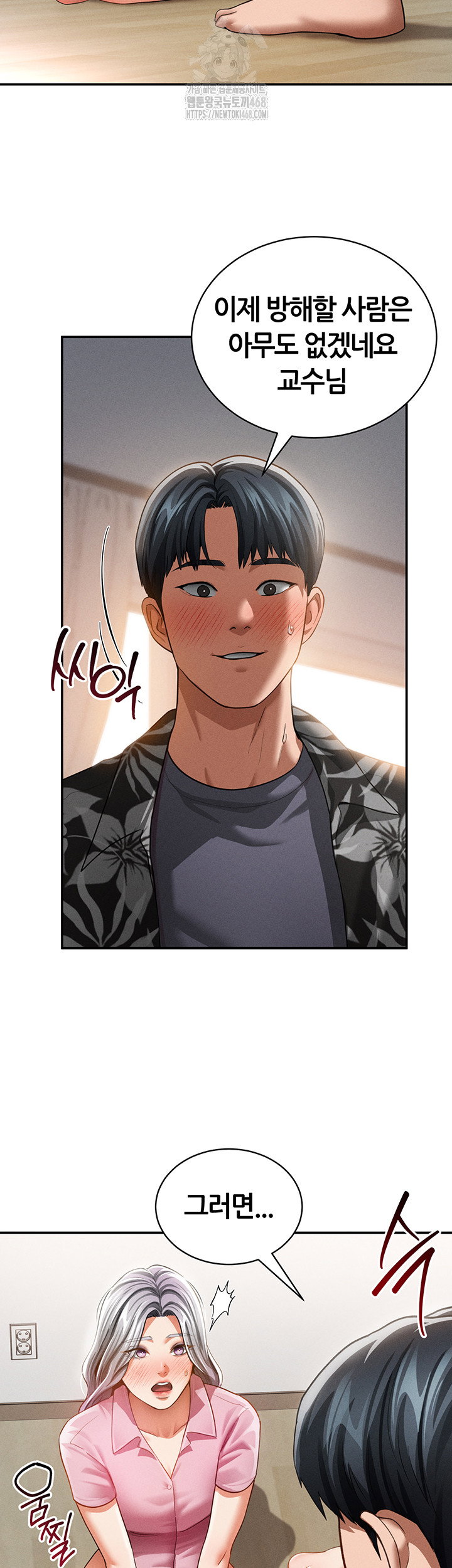 my-eyes-now-see-desire-raw-chap-37-1