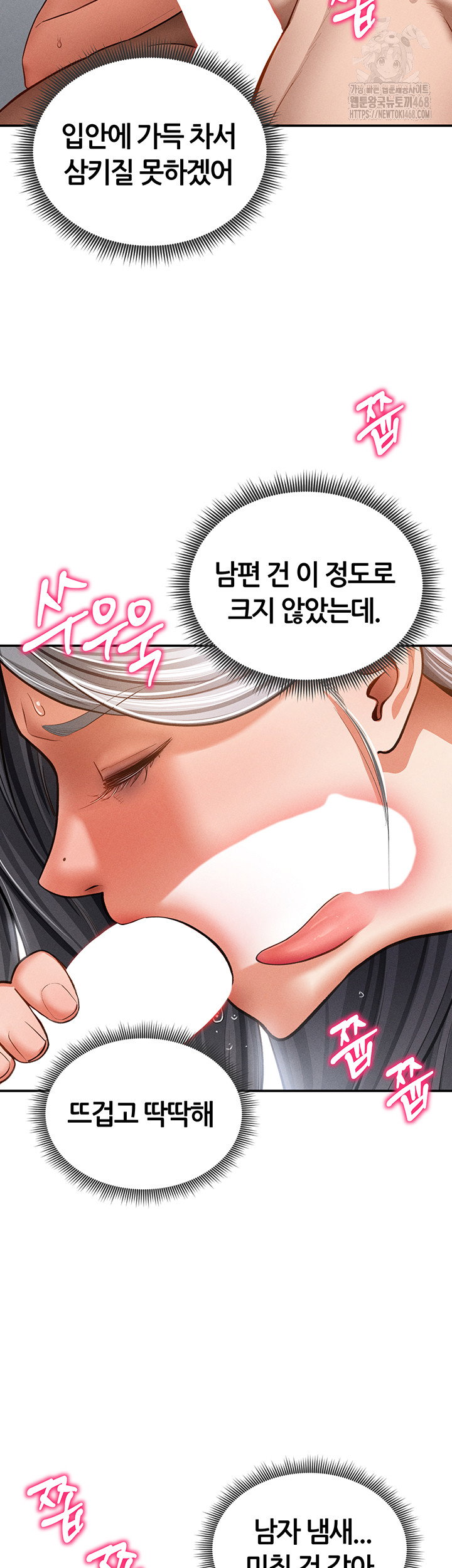my-eyes-now-see-desire-raw-chap-37-20