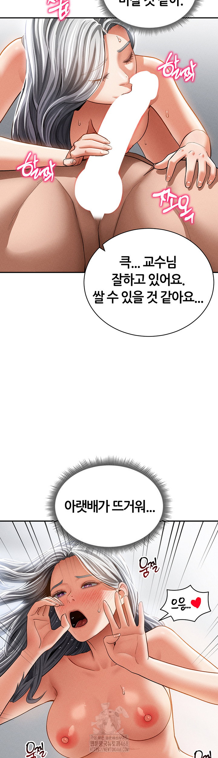 my-eyes-now-see-desire-raw-chap-37-21
