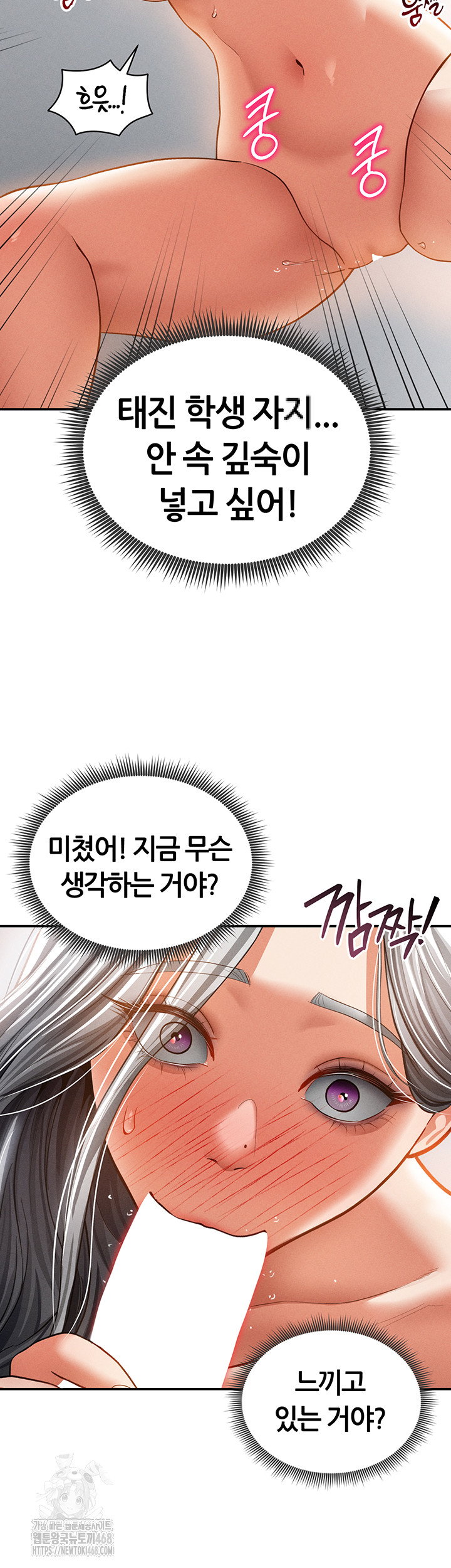 my-eyes-now-see-desire-raw-chap-37-22