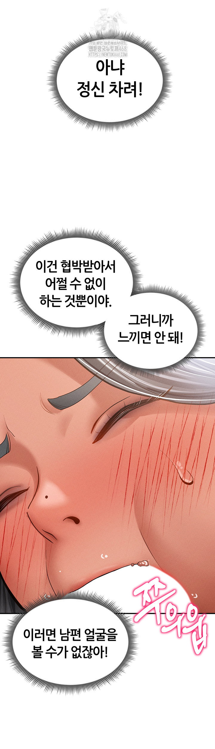my-eyes-now-see-desire-raw-chap-37-25