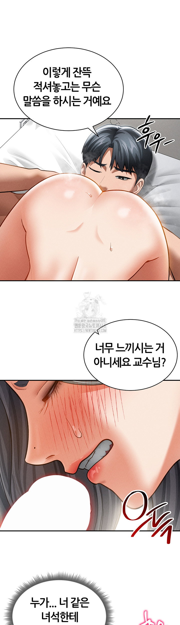 my-eyes-now-see-desire-raw-chap-37-31