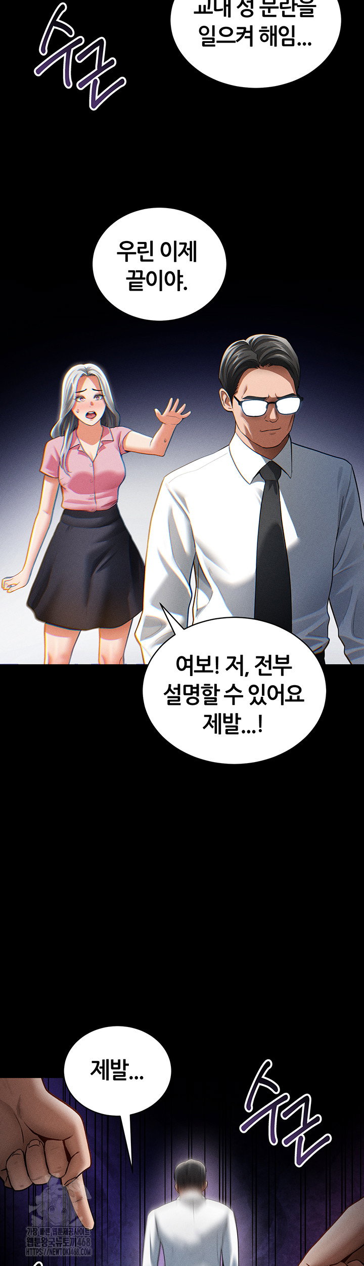 my-eyes-now-see-desire-raw-chap-37-52