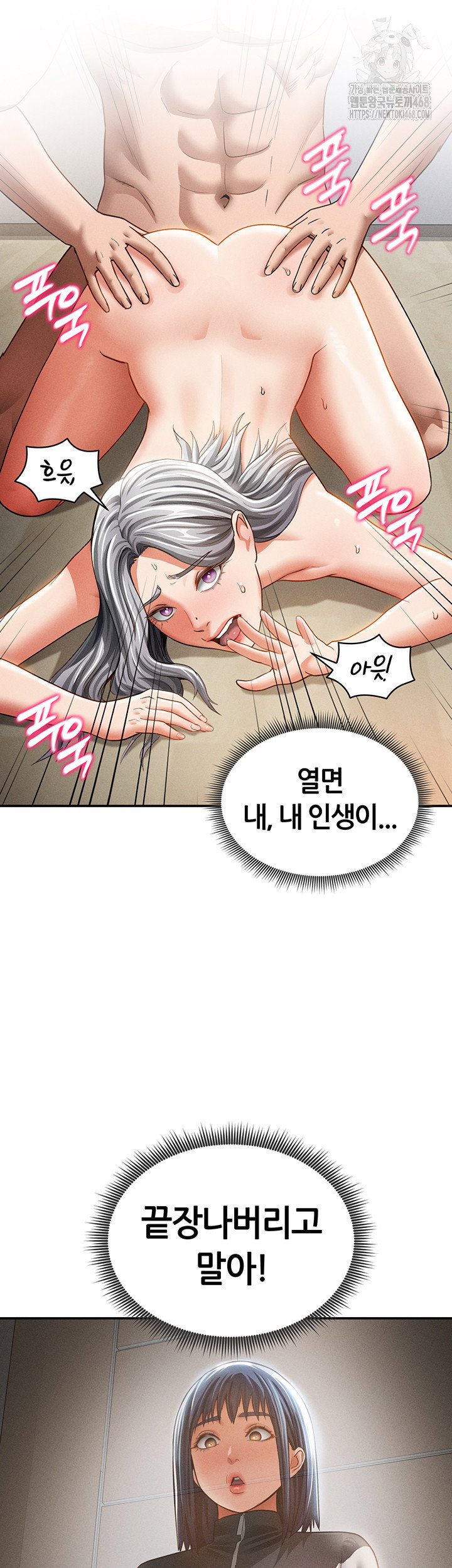 my-eyes-now-see-desire-raw-chap-37-54