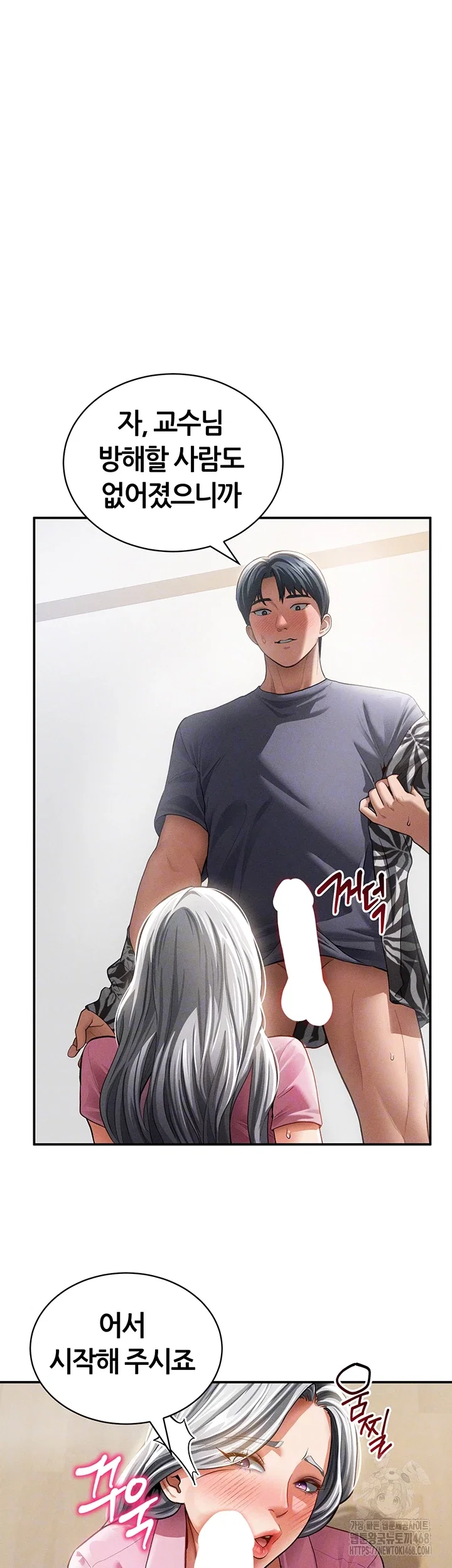 my-eyes-now-see-desire-raw-chap-37-5